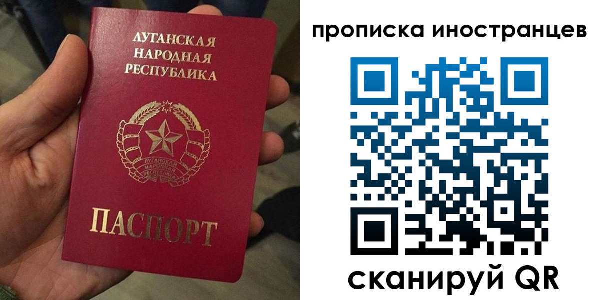 прописка штамп в Егорьевске