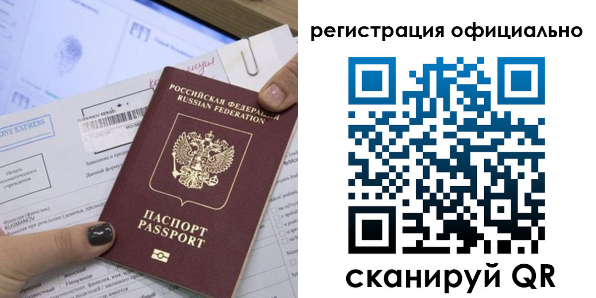 временная регистрация для школы в Егорьевске