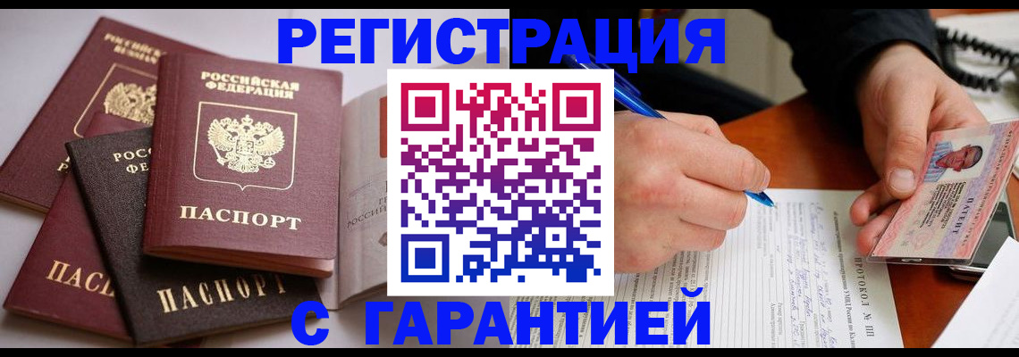 временная регистрация собственник в Егорьевске