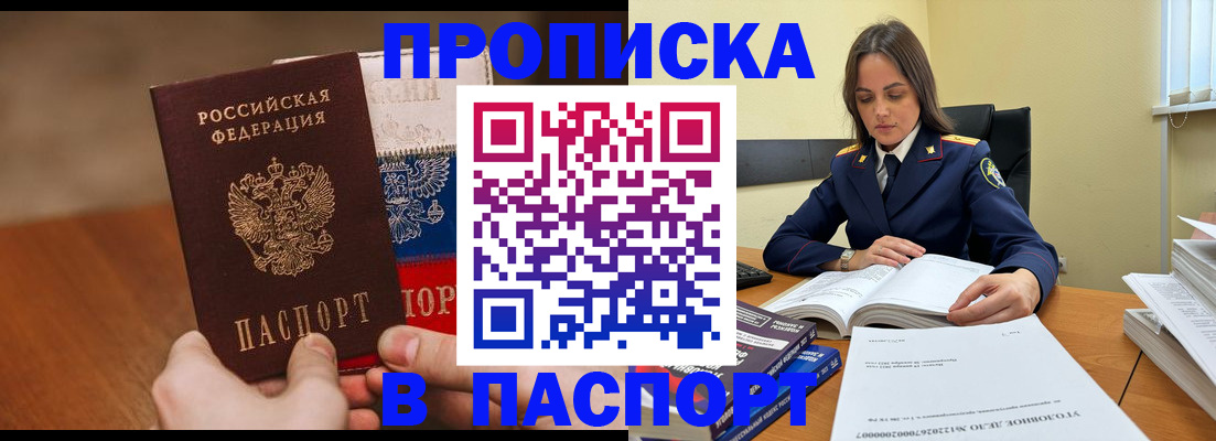 регистрация для школы в Егорьевске