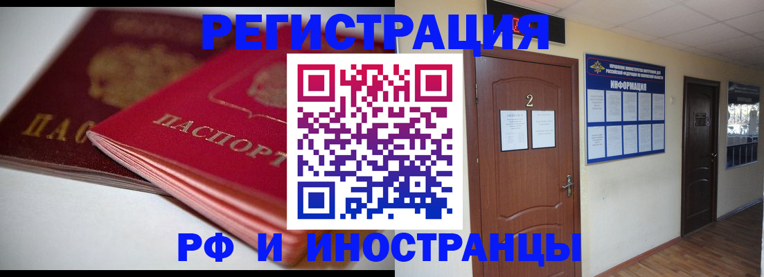 временная регистрация адрес в Егорьевске